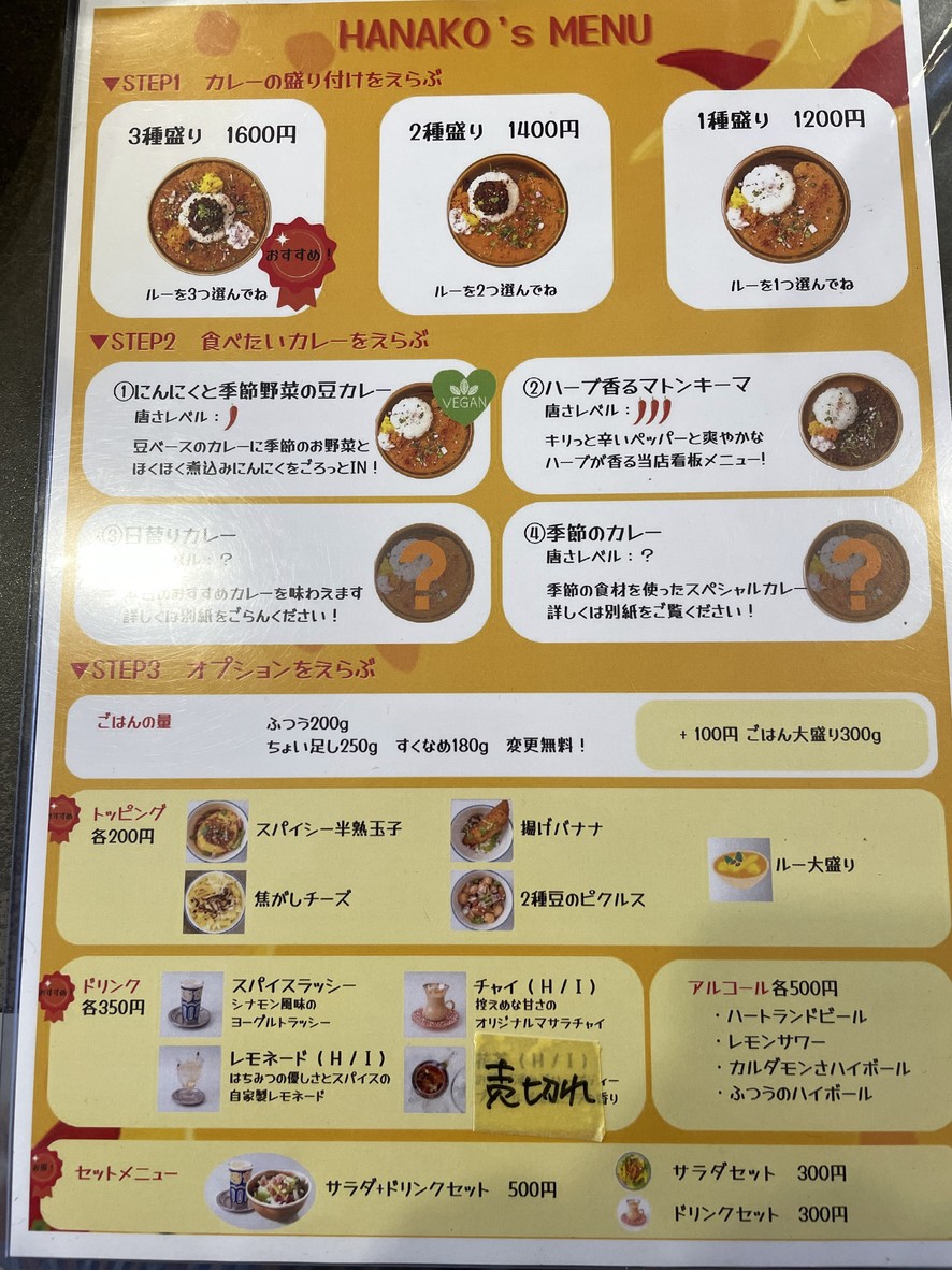 Curry & Spice Hanako menu 1