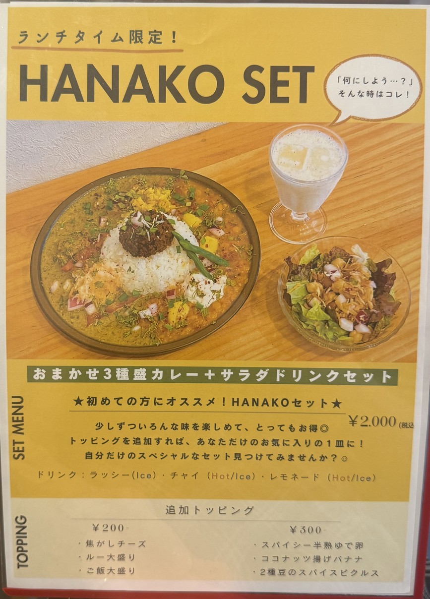 Curry & Spice Hanako menu 2