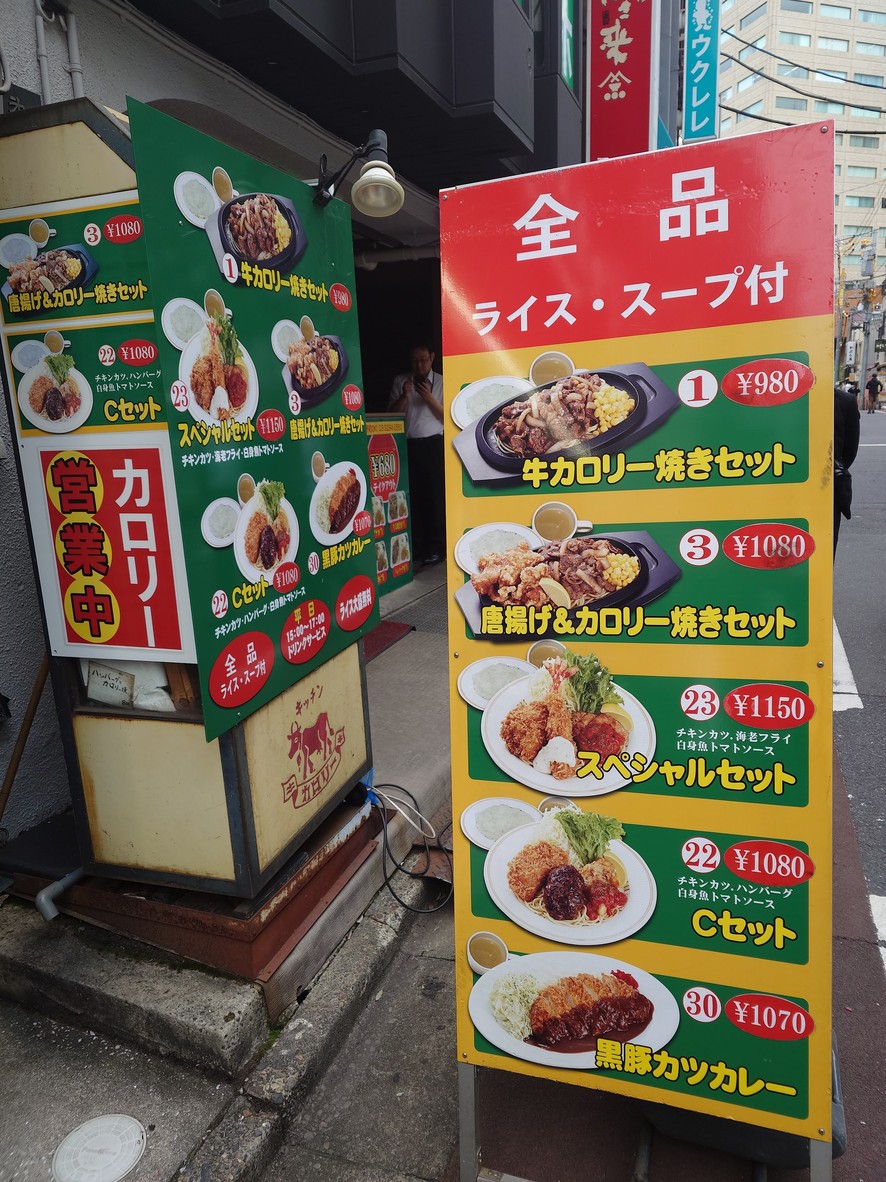 Kitchen Calorie menu 1