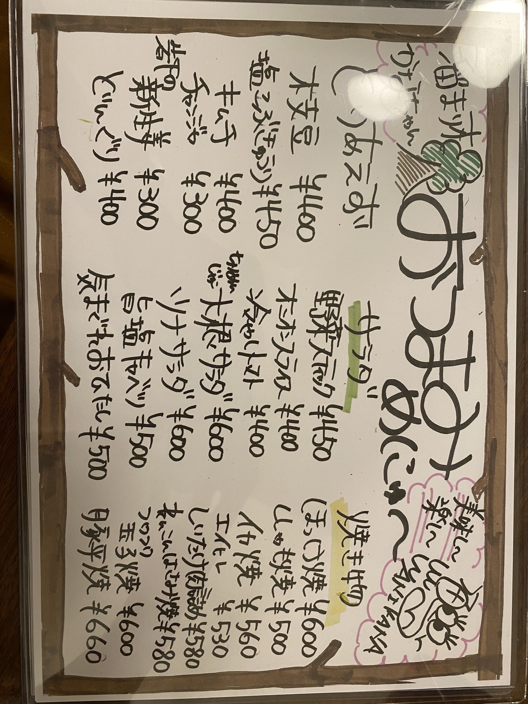 Menu image 3