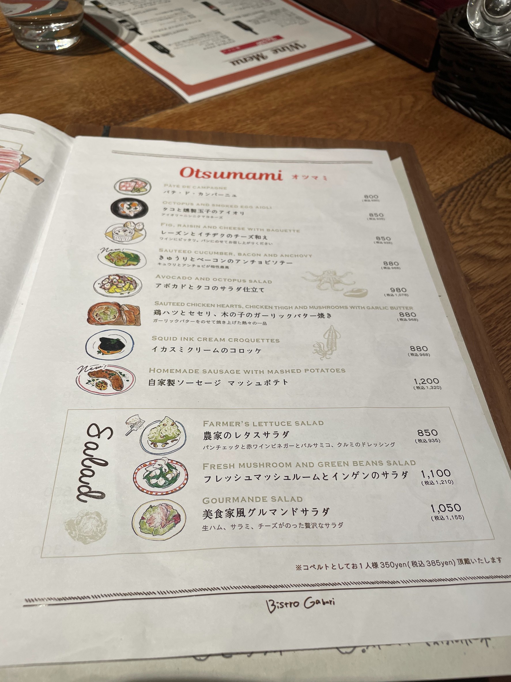 Menu image 1
