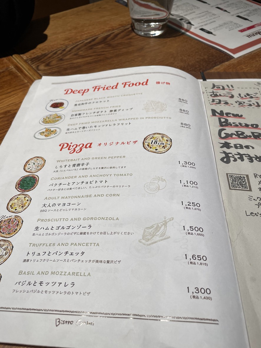 Bistro Gaburi menu 2