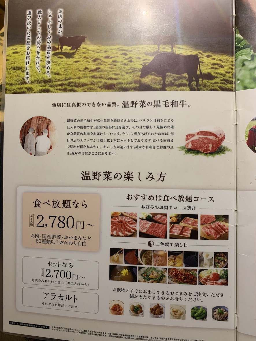 온야사이 menu 1