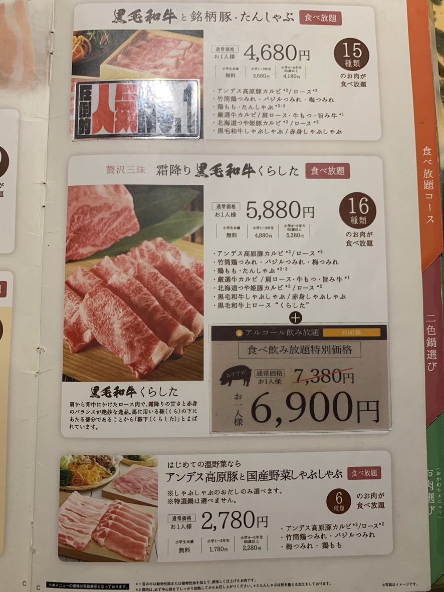 온야사이 menu 3