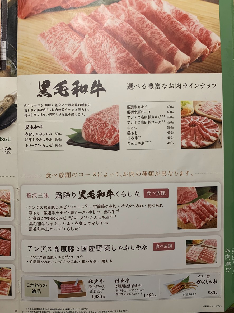 온야사이 menu 4