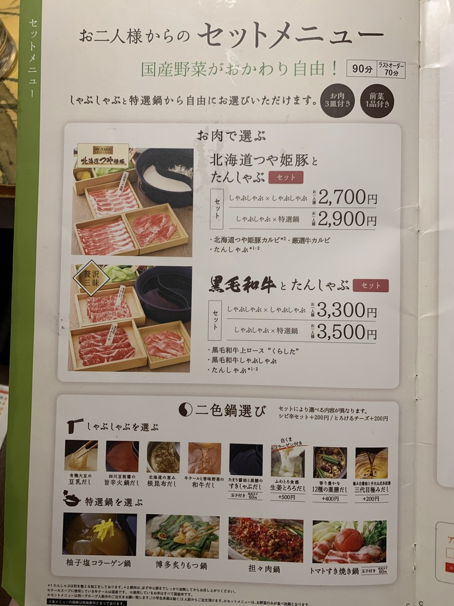 온야사이 menu 5