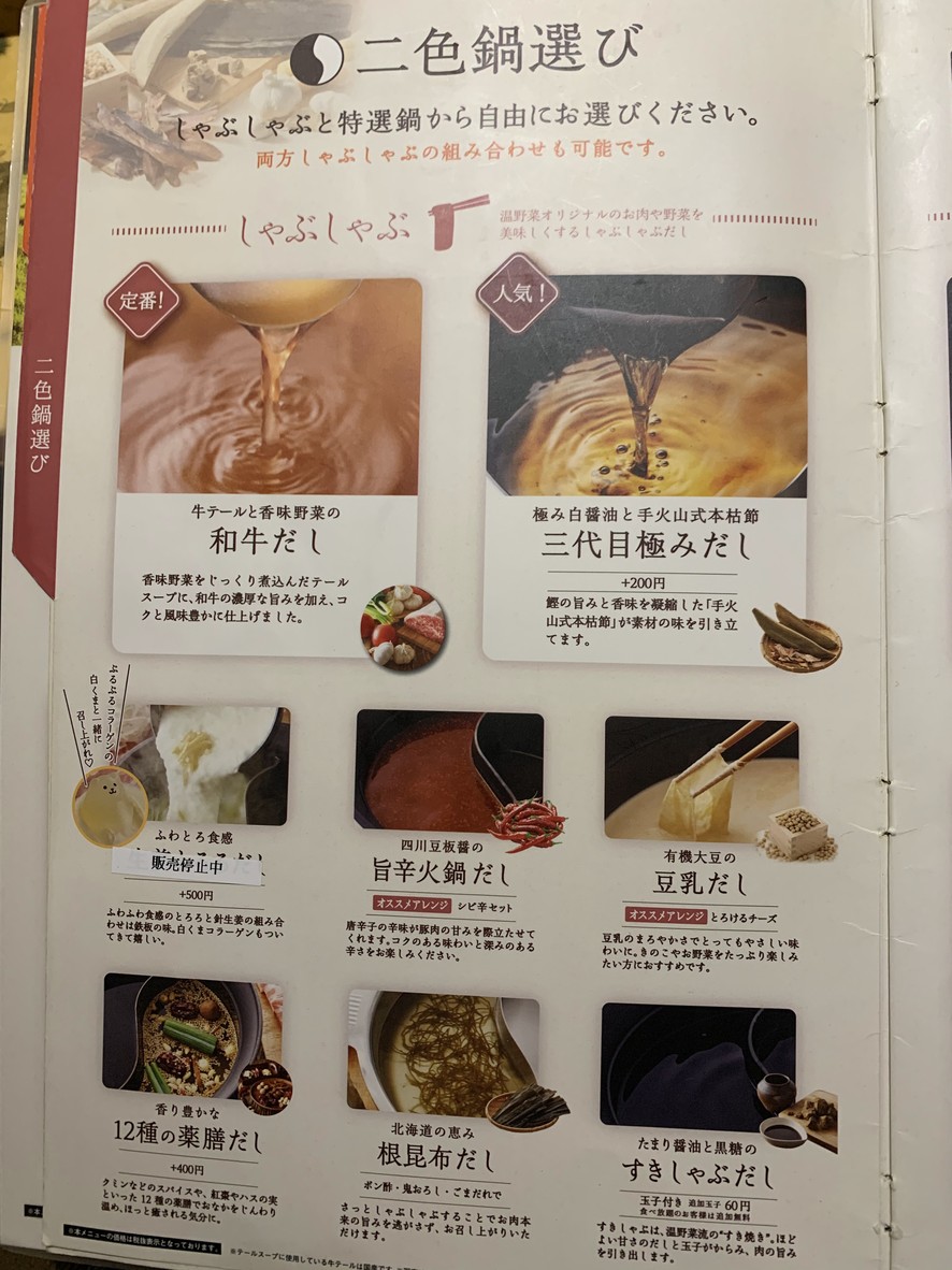 온야사이 menu 6