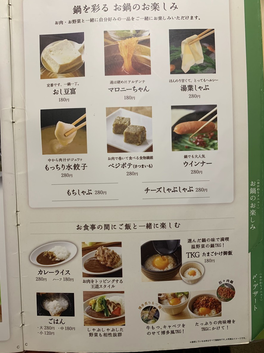 온야사이 menu 7