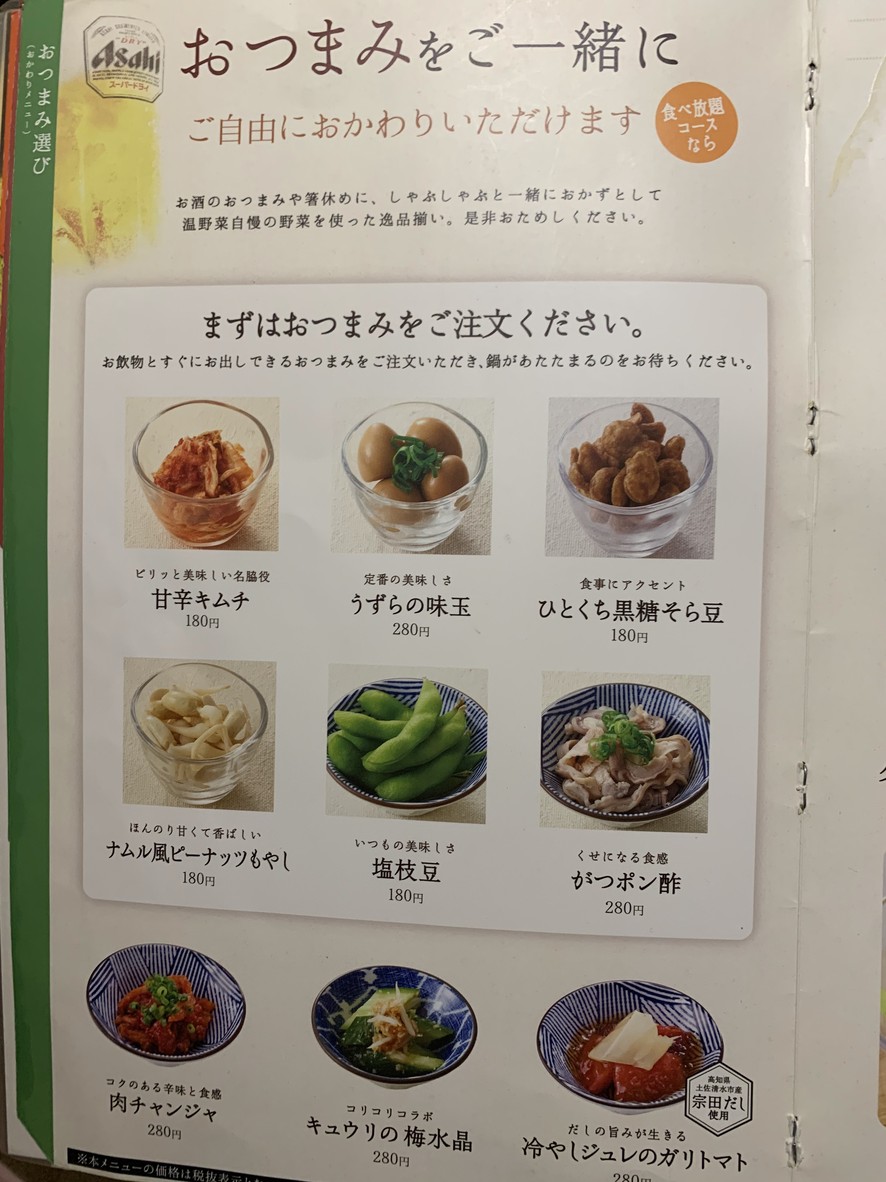 온야사이 menu 8