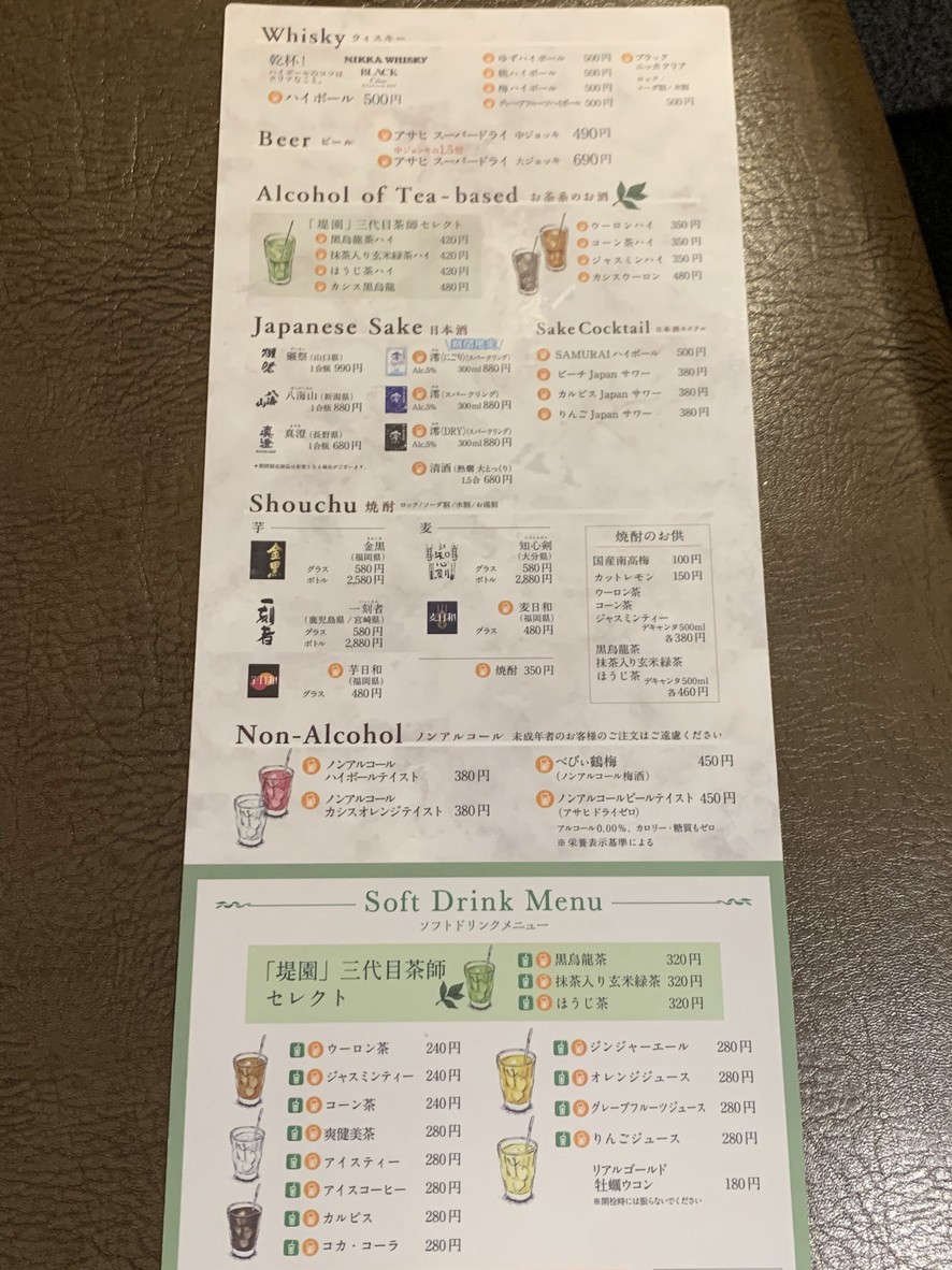 온야사이 menu 9