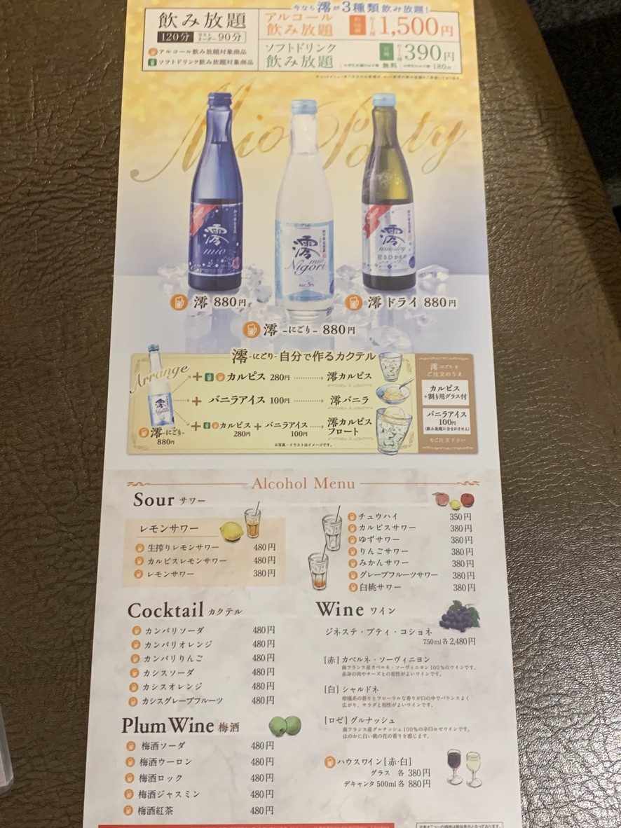 온야사이 menu 10