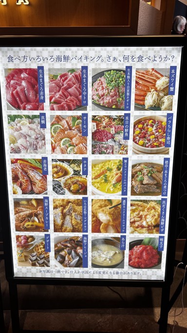IROHA SEAFOOD BUFFET