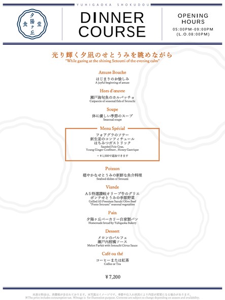 Yuhigaoka Restaurant and Bakery