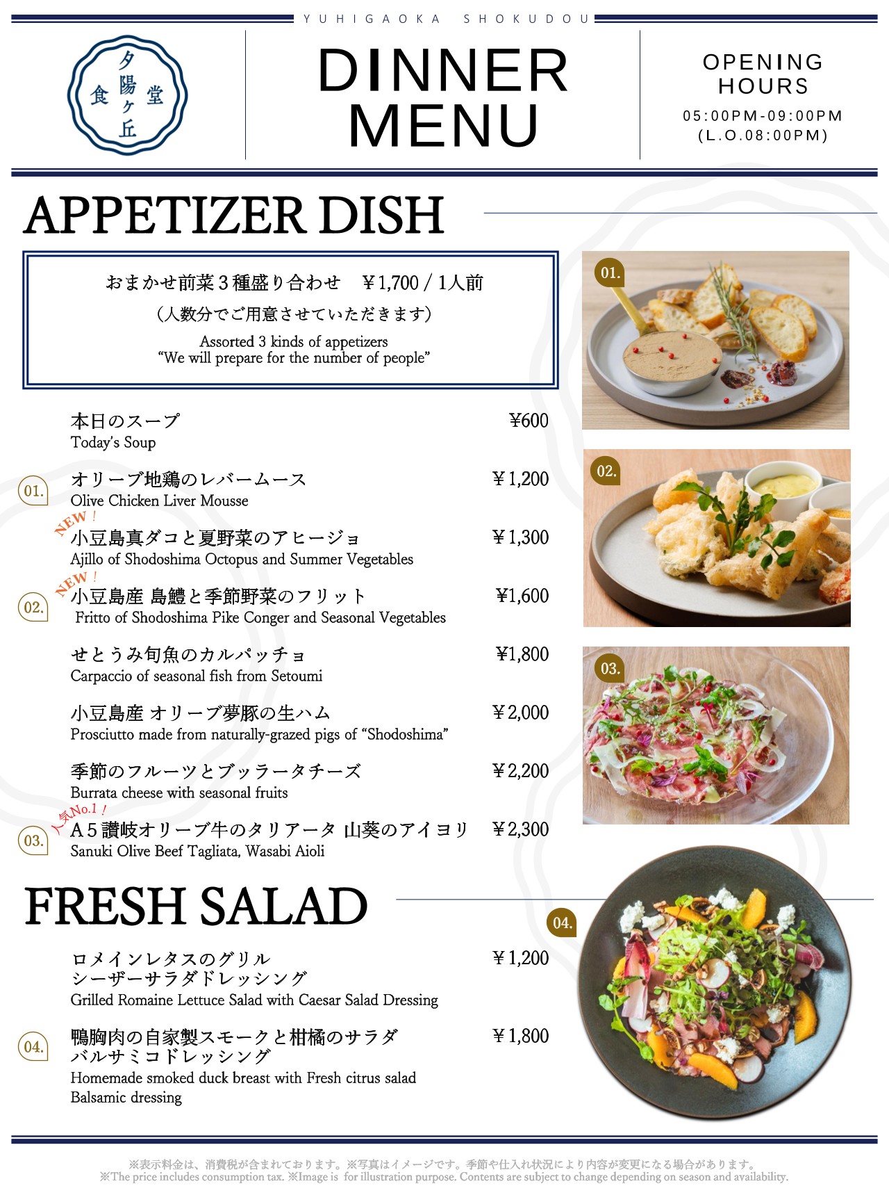 Menu image 2