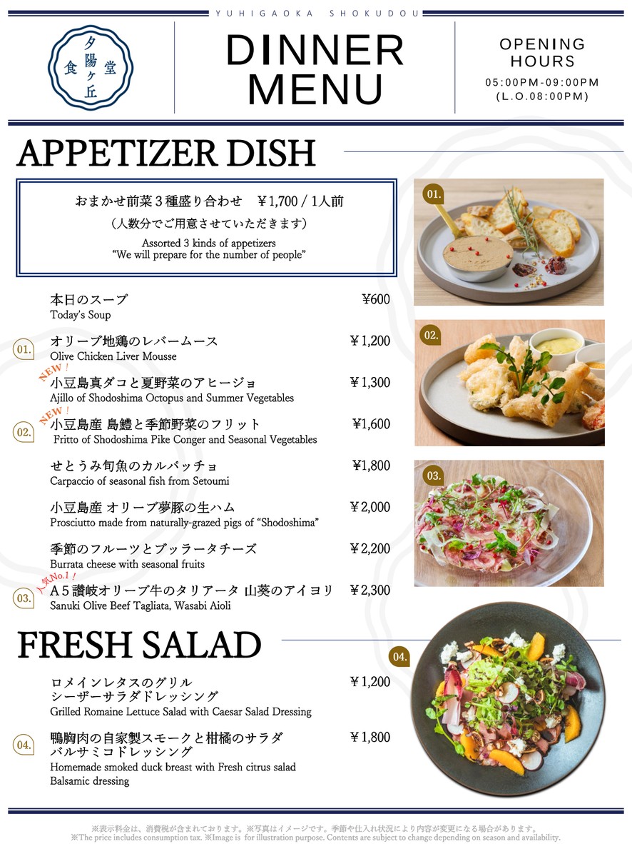 Restaurante y Panadería Yuhigaoka menu 2