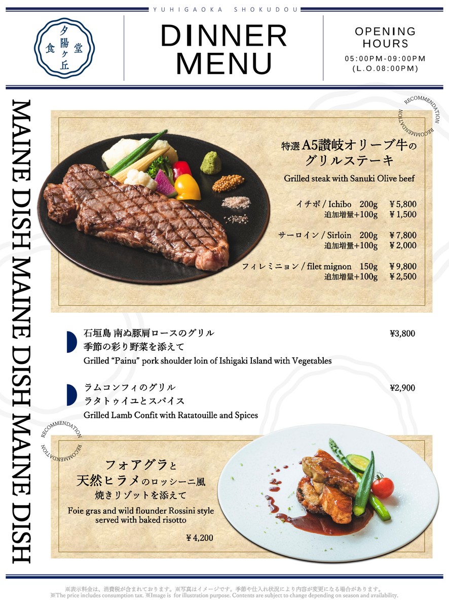 Restaurante y Panadería Yuhigaoka menu 3