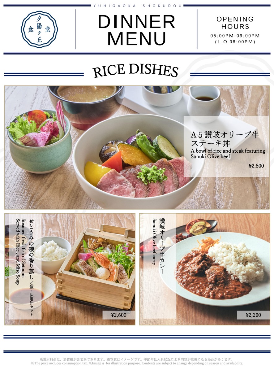 Restaurante y Panadería Yuhigaoka menu 4