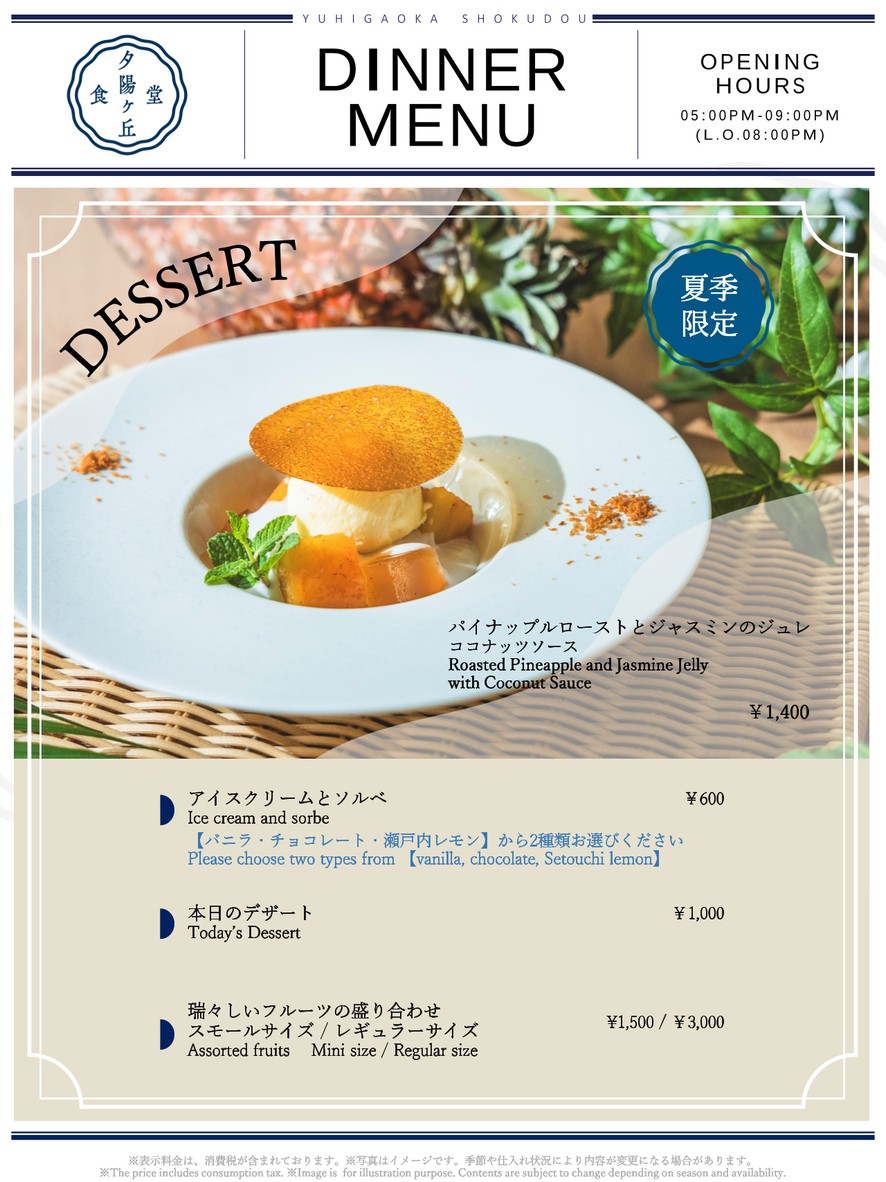 Restaurante y Panadería Yuhigaoka menu 5