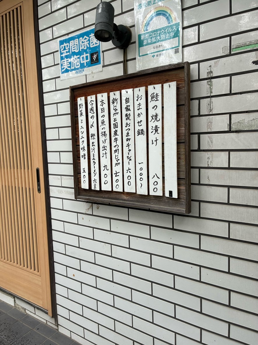 Narukiya menu 1