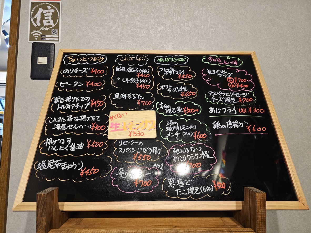 Shin menu 1