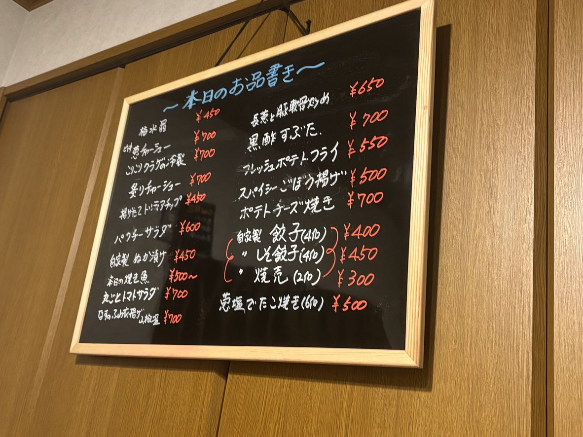 Shin menu 2