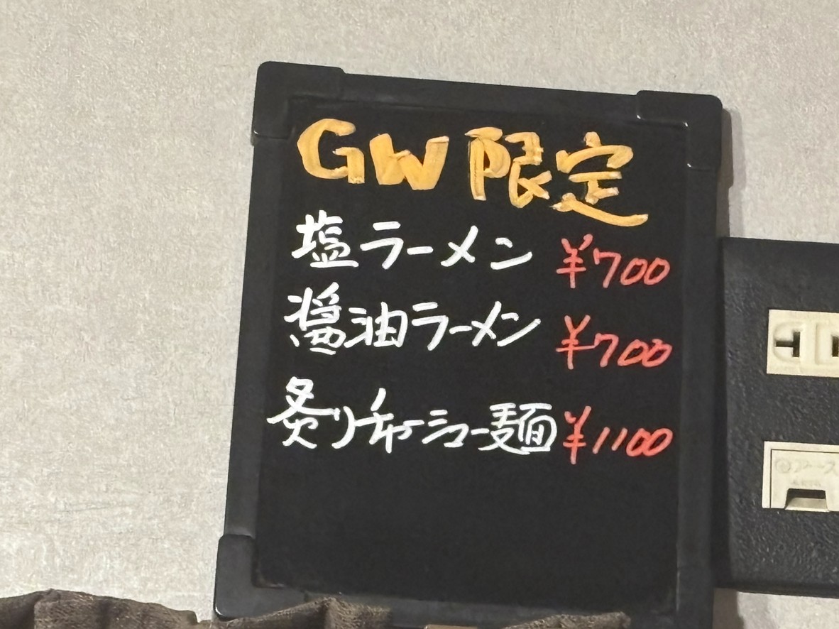 Shin menu 3