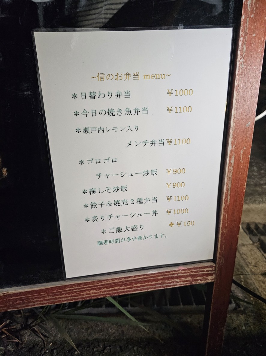Shin menu 4
