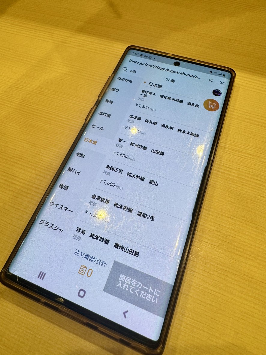 Sushi Umiji menu 2