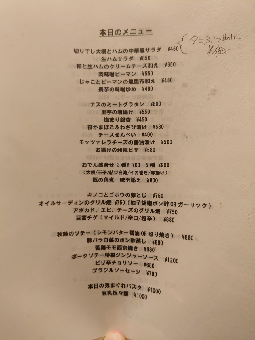 Kuro menu 1