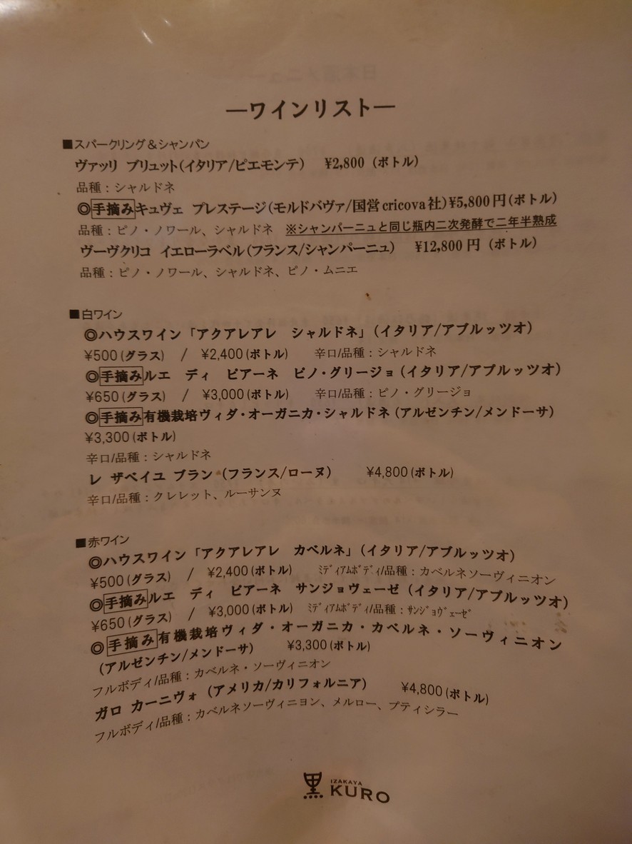 Kuro menu 2