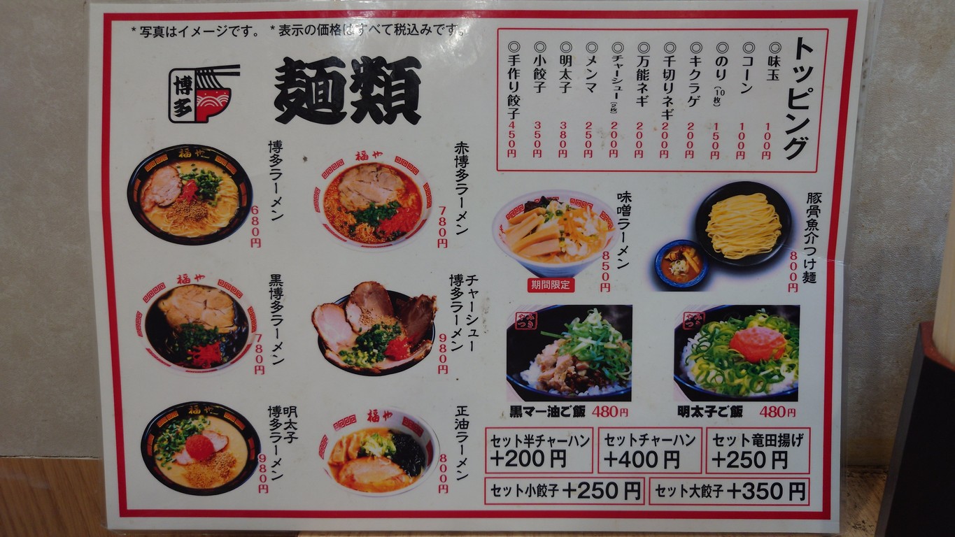 Nagahamaya menu 1