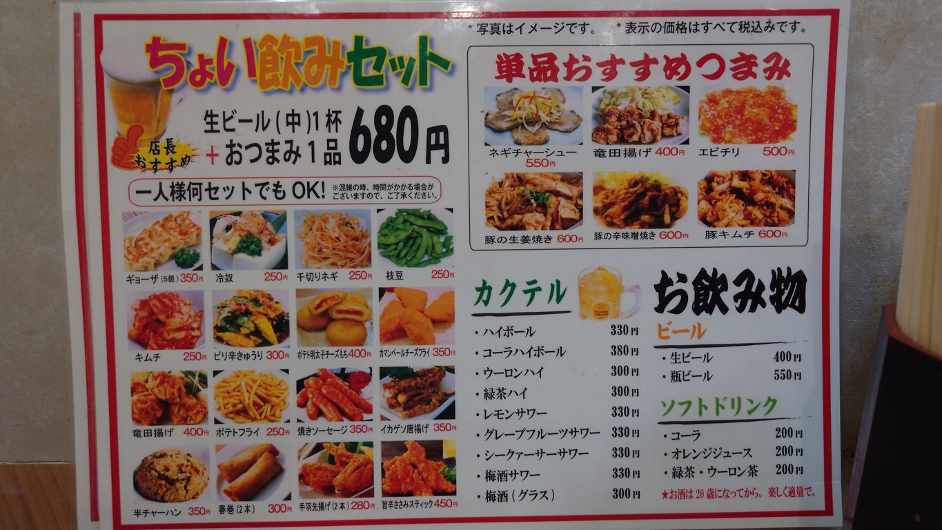 Nagahamaya menu 2