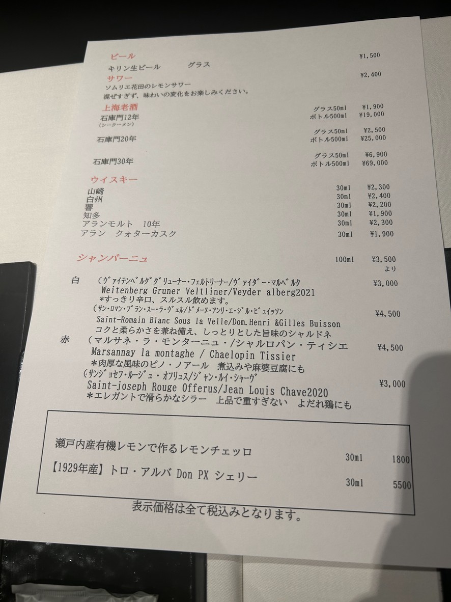 Wasa menu 3