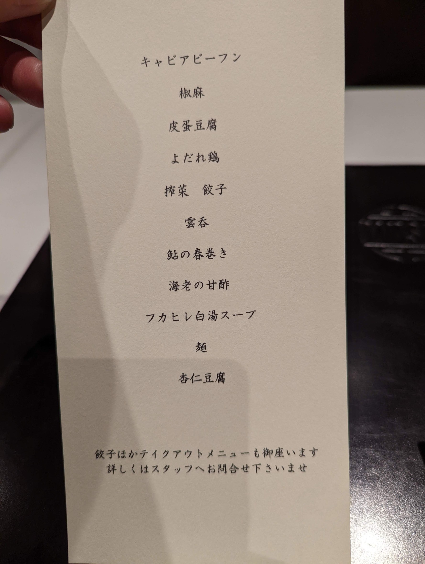 Menu image 4