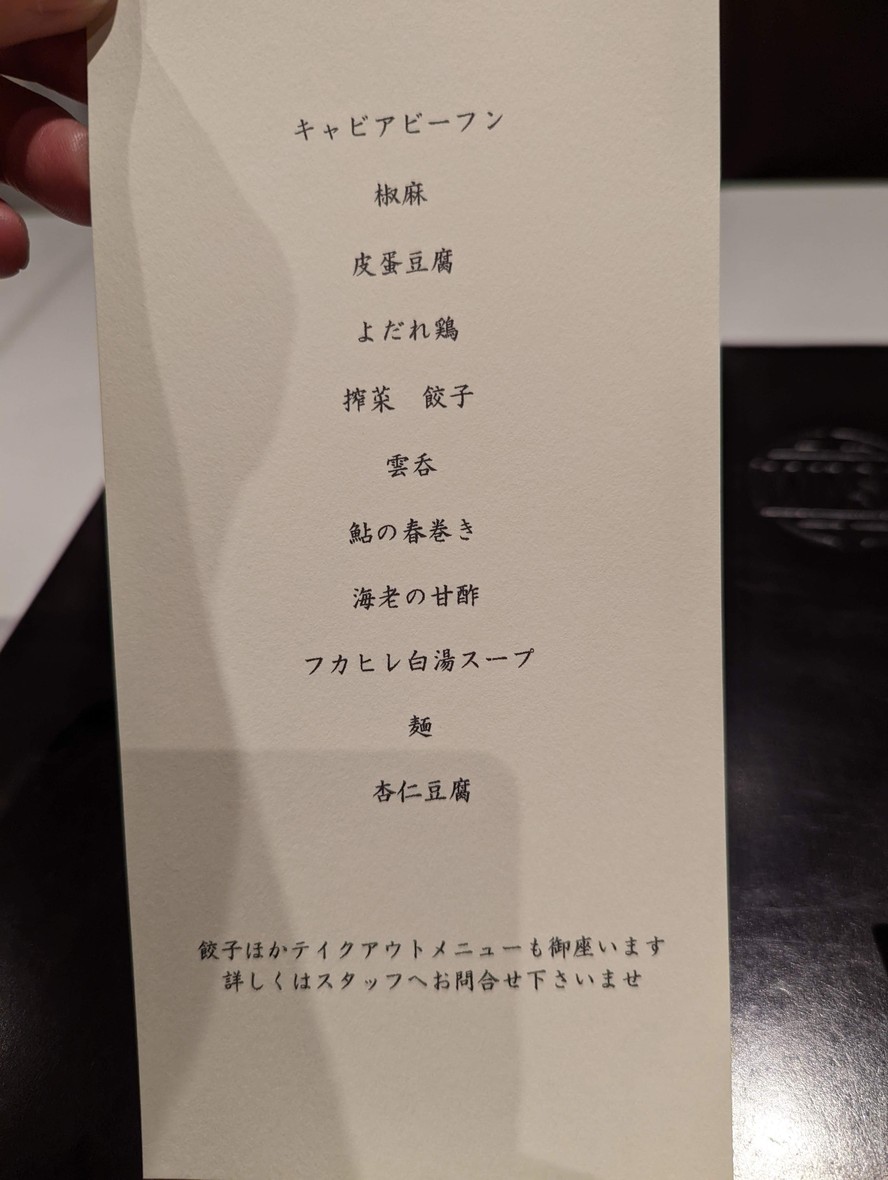 Wasa menu 4