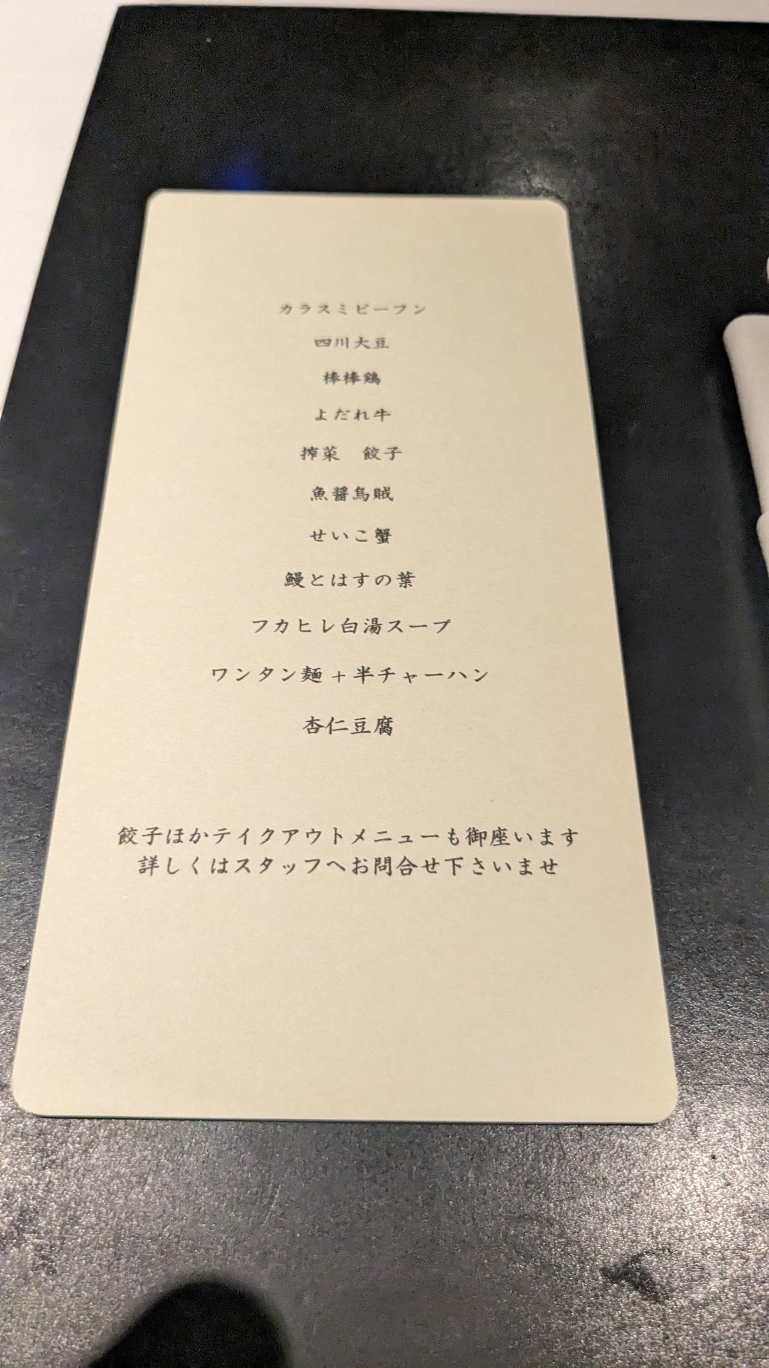 Menu image 5