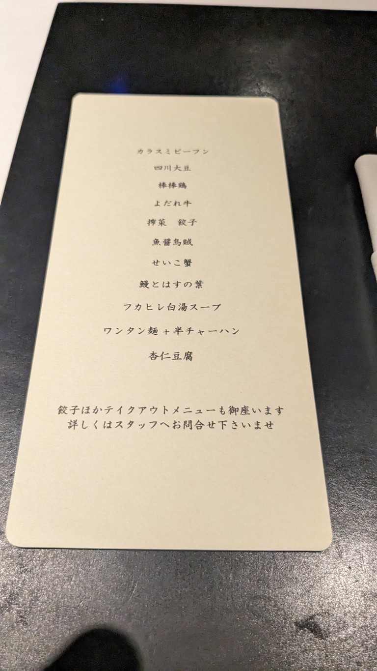 Wasa menu 5