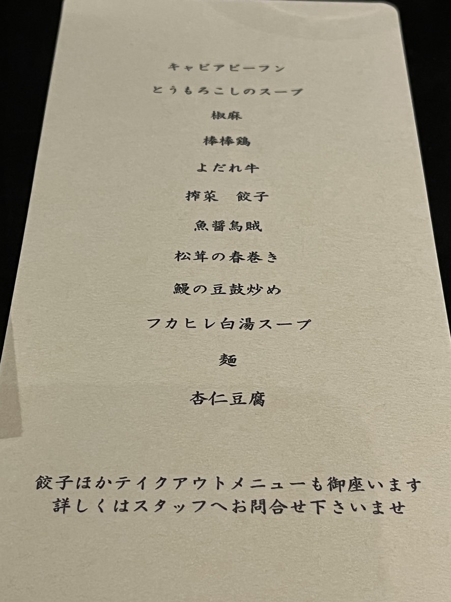 Wasa menu 6
