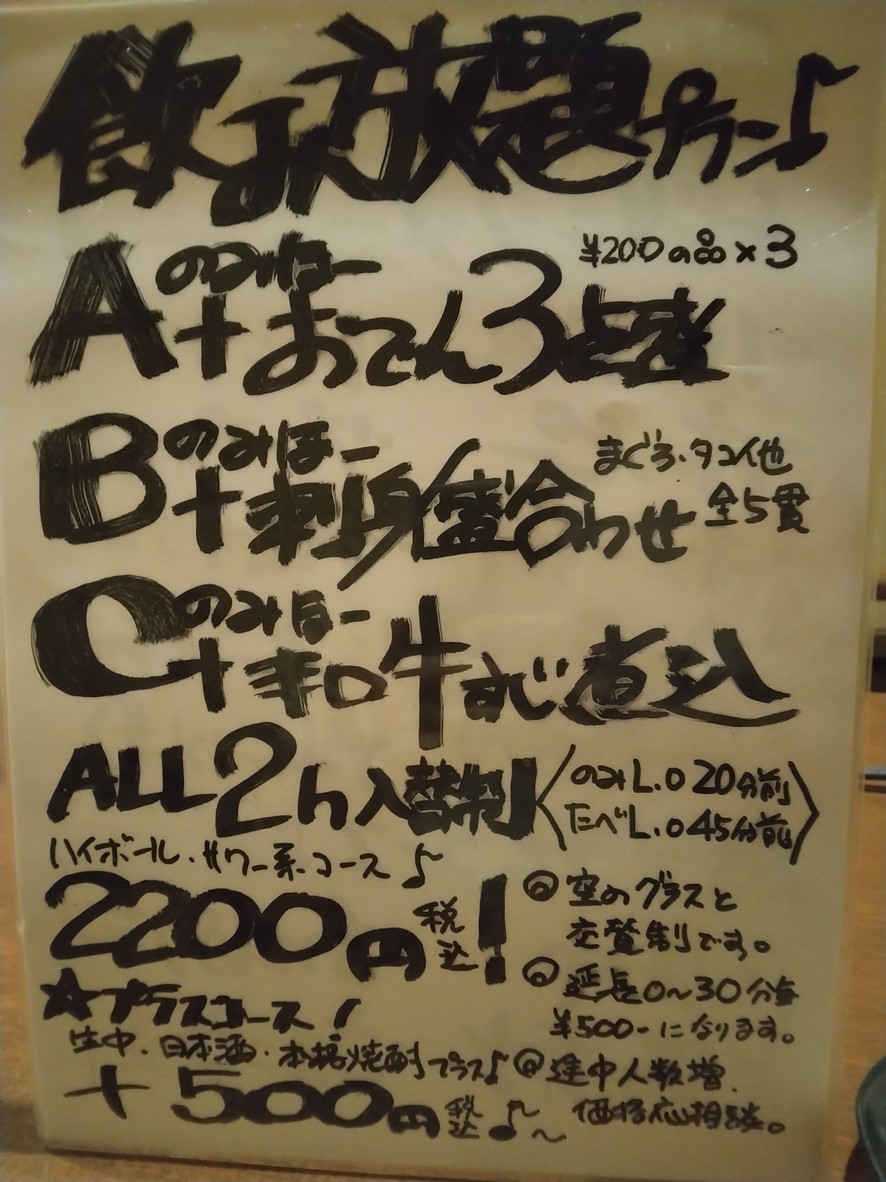 Tarafuku menu 2
