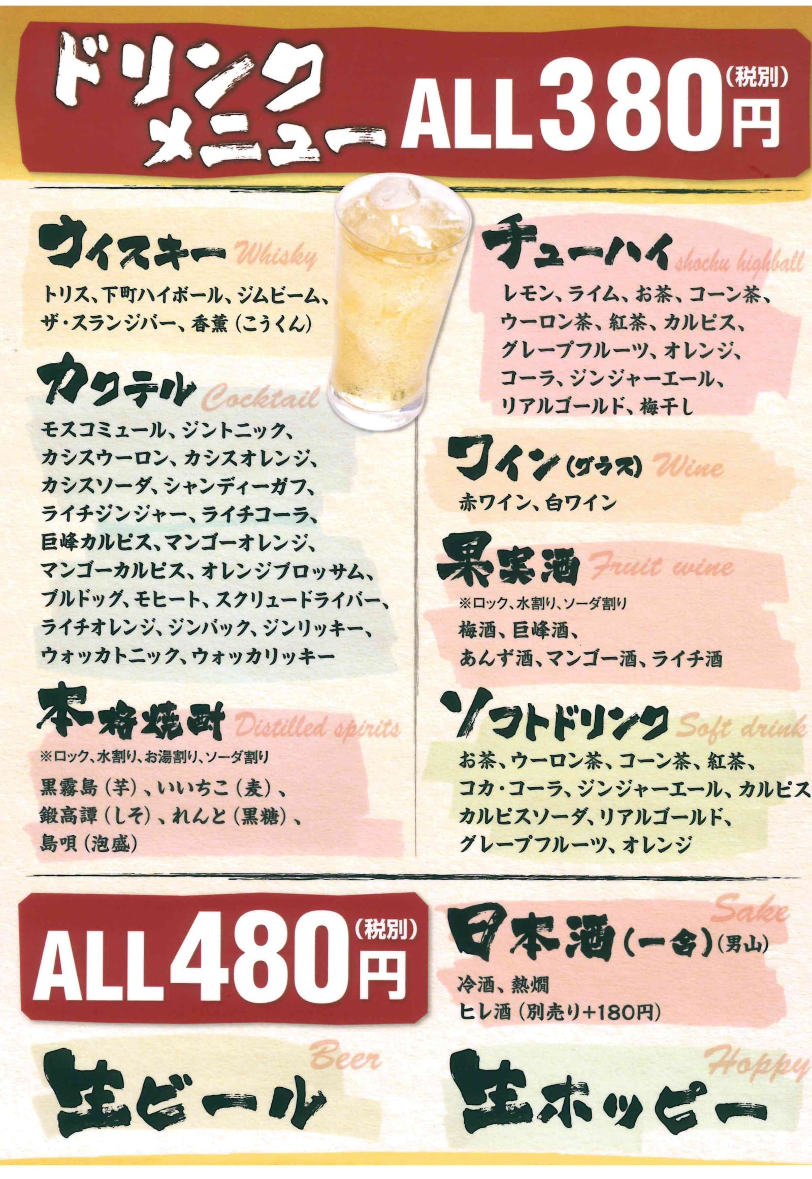 Menu image 5