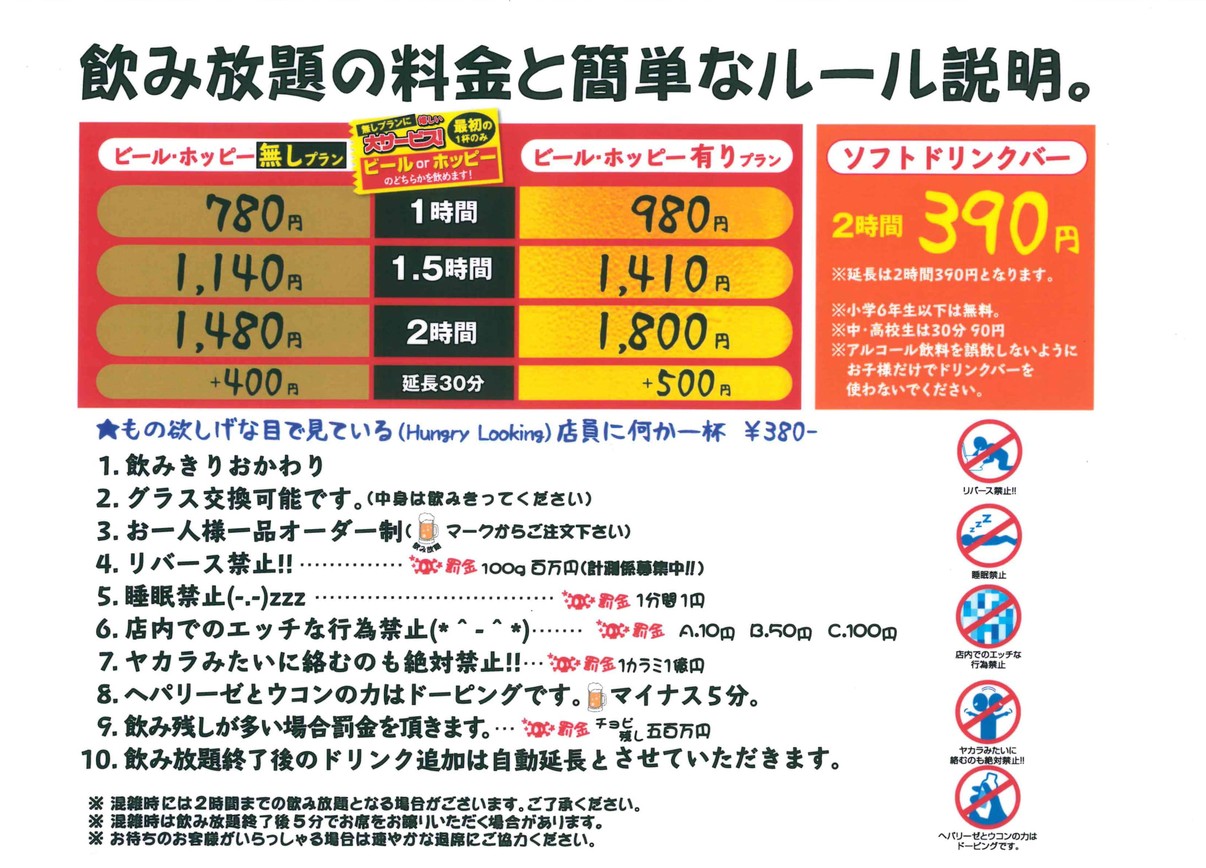 Mita Gyokai Center menu 6