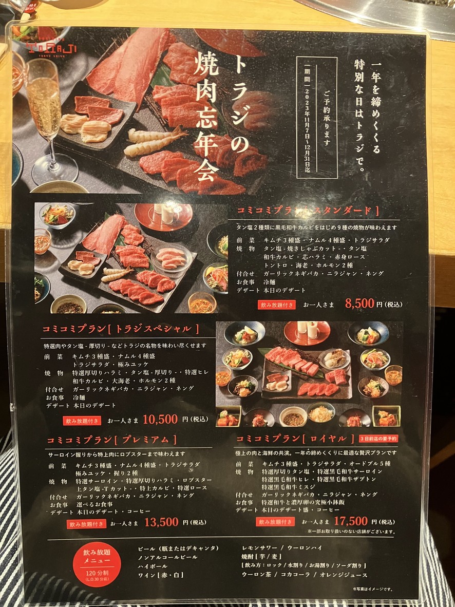 YAKINIKU TORAJI menu 1
