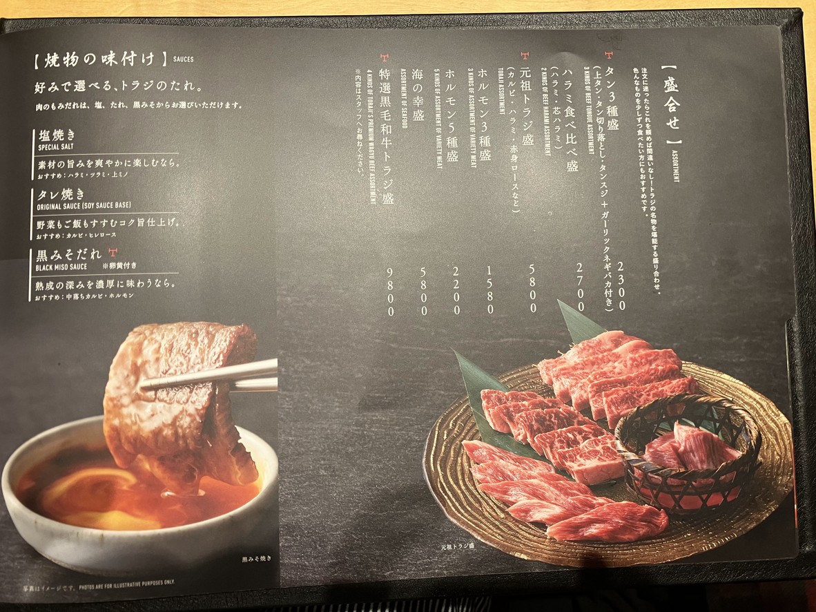 YAKINIKU TORAJI menu 2