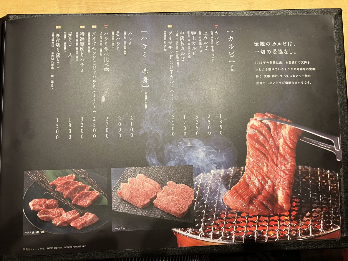 YAKINIKU TORAJI menu 3
