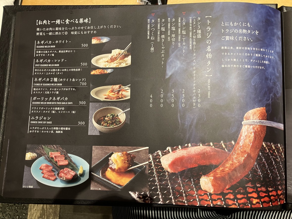 YAKINIKU TORAJI menu 4