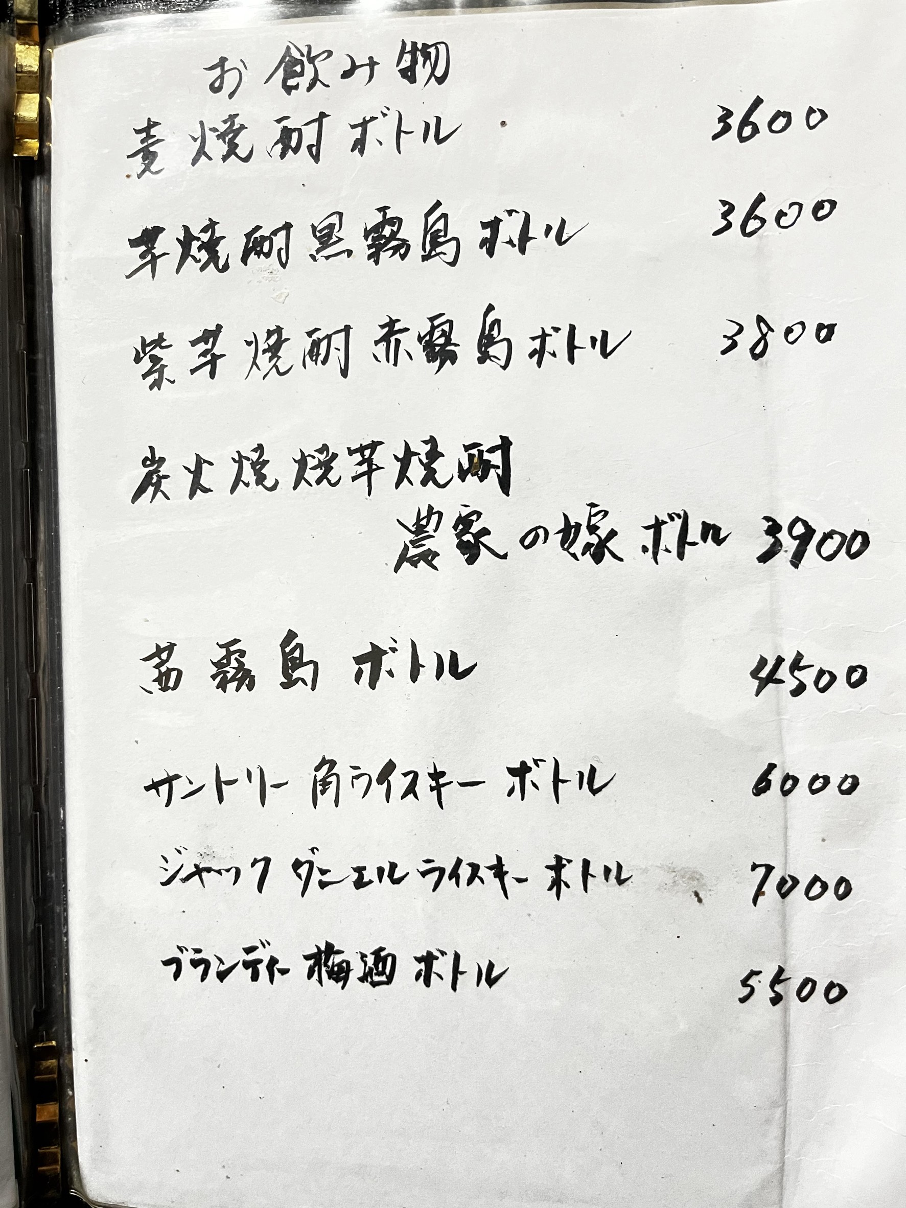 Menu image 2