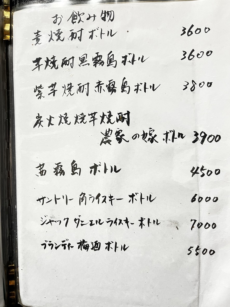 Danta menu 2