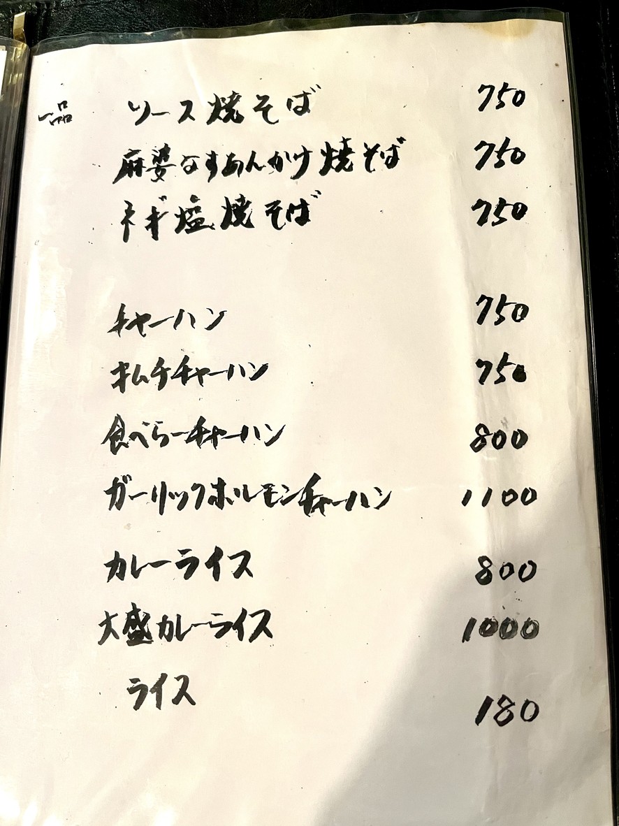 Danta menu 6
