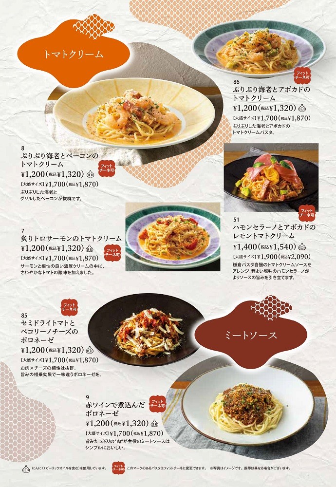Kamakura Pasta Hankyu Oimachi Garden menu 4