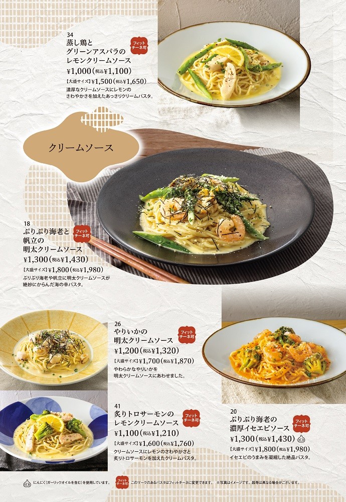 Kamakura Pasta Hankyu Oimachi Garden menu 5